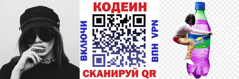 Кодеин напиток Lean (лин) закладка Жиздра