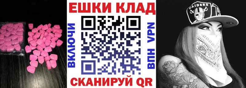 ЭКСТАЗИ ешки Жиздра