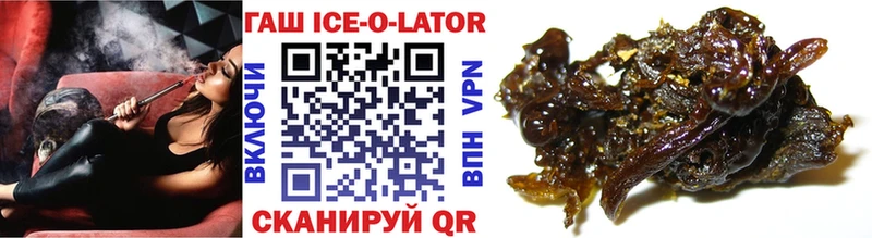 купить наркотики сайты  Жиздра  ГАШ ice o lator 