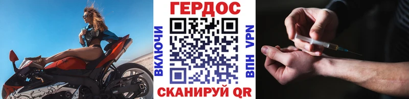 ГЕРОИН хмурый  Жиздра 